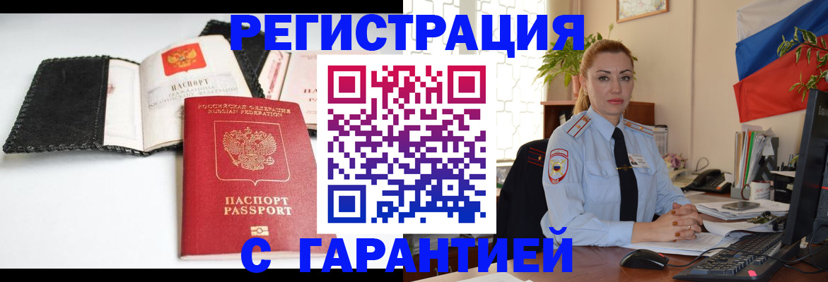 регистрация в Усинске