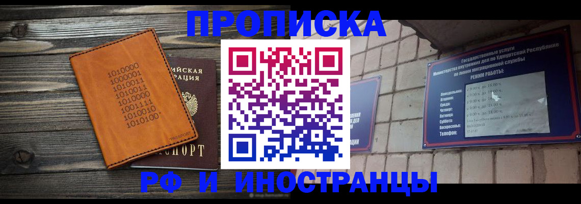 найти адрес прописки в Усинске