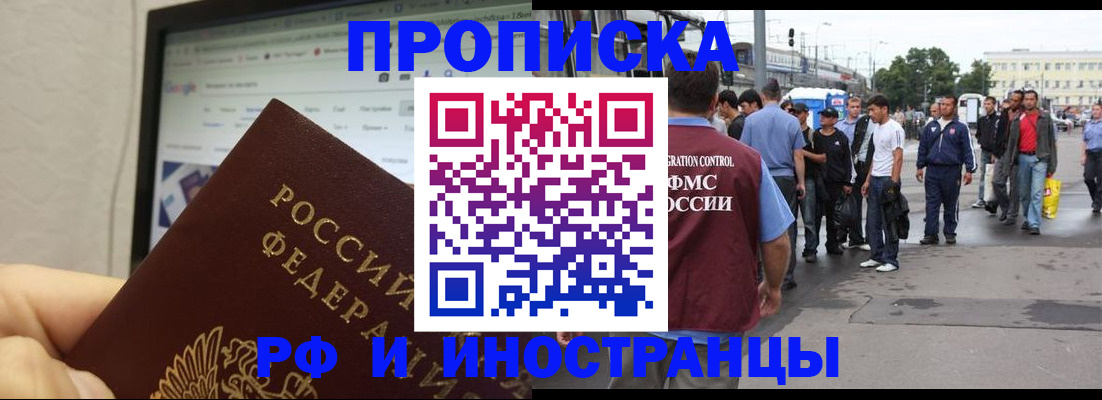 прописка ребенка в Усинске