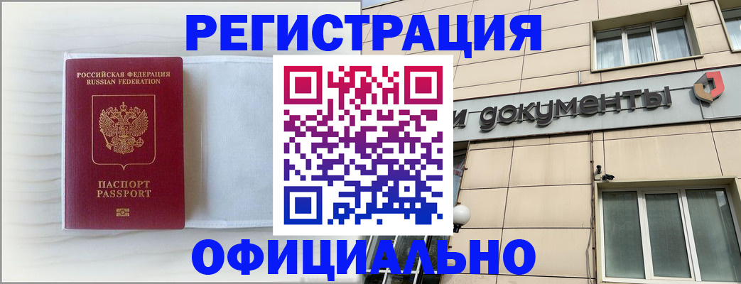 регистрация для дет. сада в Усинске