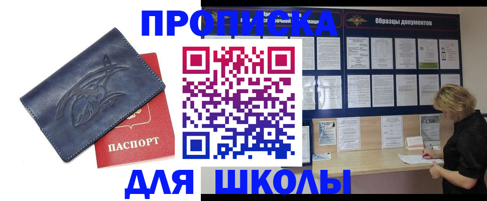 прописка для работы в Усинске