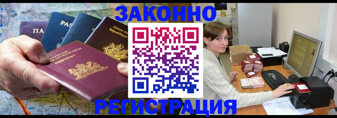прописка для школы в Усинске