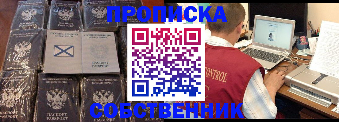 прописка гарантия в Усинске