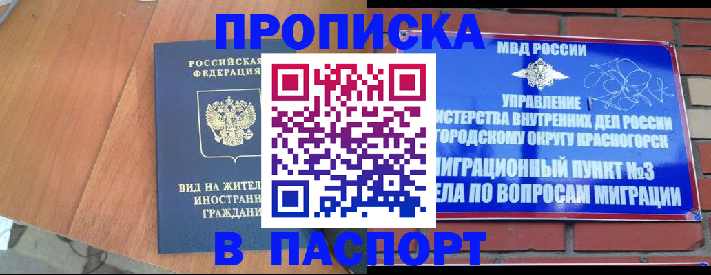 найти адрес прописки в Усинске
